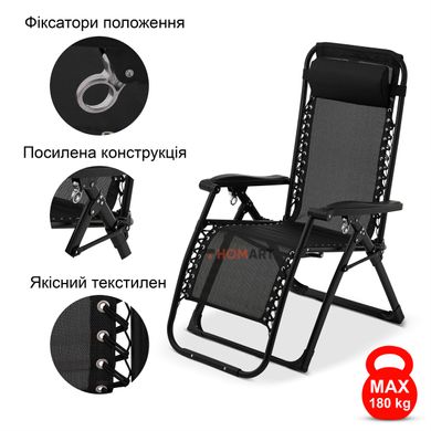 Купити Крісло шезлонг 180 кг Homart ZGC-002 посилений чорний (9404) 2